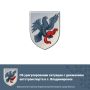 Об урегулировании ситуации с движением автотранспорта в с. Владимировка