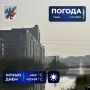 Прогноз погоды в Якутске на 2 сентября