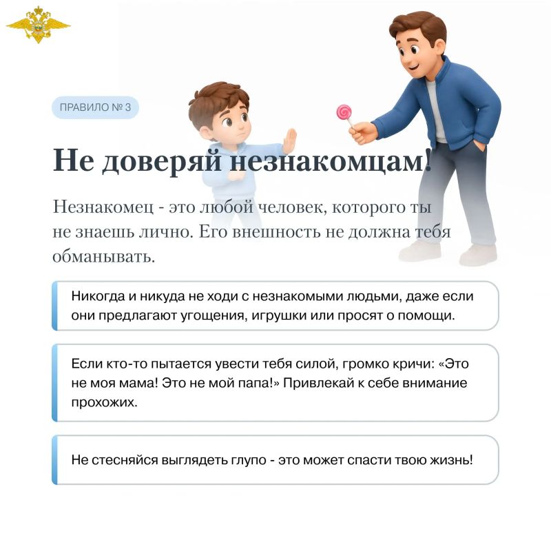 В новый учебный год — с «Пятёркой безопасности»! В новый учебный год — с «Пятёркой безопасности»!