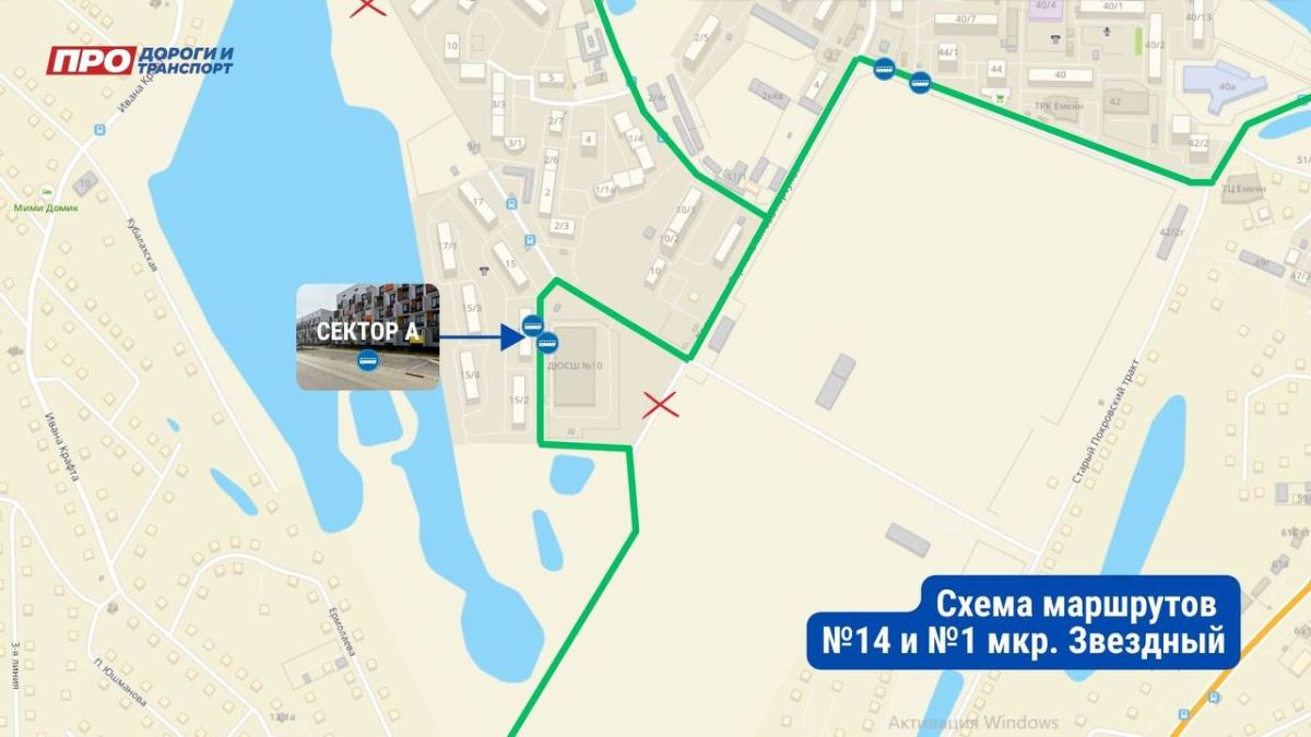 Скорректирована схема движения автобусных маршрутов №1 и №14 с заездом в микрорайон Звёздный