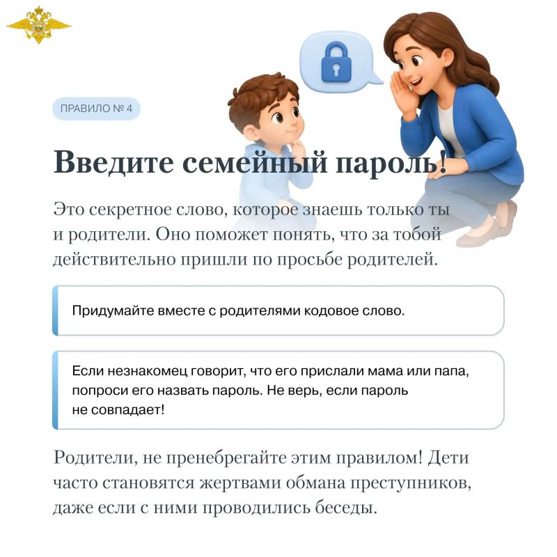 В новый учебный год — с «Пятёркой безопасности»! В новый учебный год — с «Пятёркой безопасности»!