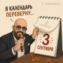 � �� ��� ����������� ���������?