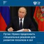 России необходимо предложить специальные решения для развития малых городов, поселков и сел, в которых еще нет мастер-планов