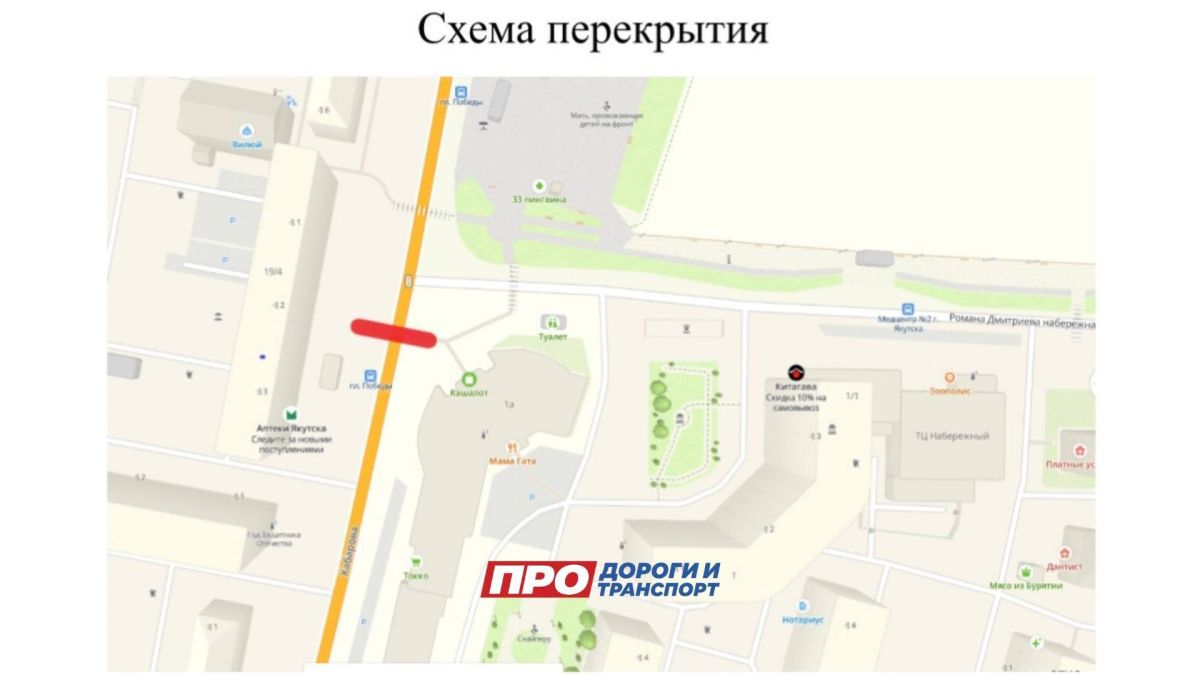 Напоминаем, что сегодня временное ограничение движения по ул. Хабарова Напоминаем, что сегодня временное ограничение движения по ул. Хабарова