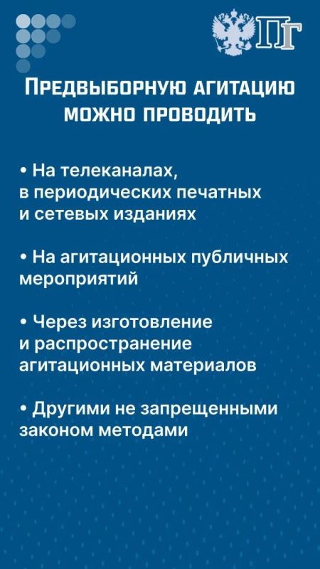 До старта выборов депутатов Госдумы девятого созыва, которые пройдут с 18 по 20 сентября, осталось ровно две недели До старта выборов депутатов Госдумы девятого созыва, которые пройдут с 18 по 20 сентября, осталось ровно две недели