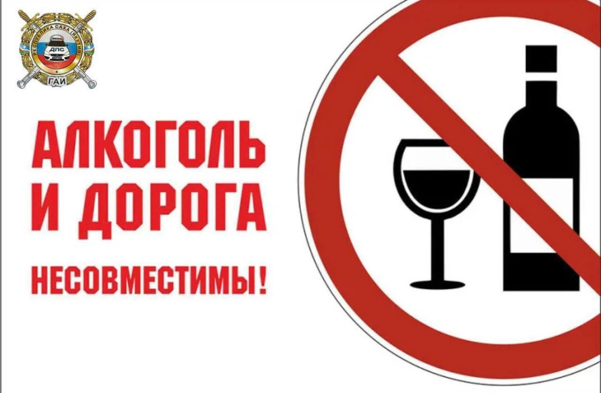 Управление транспортным средством в состоянии алкогольного опьянения — одна из главных причин дорожно-транспортных происшествий