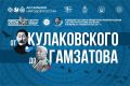 С 6 по 9 сентября в г. Махачкала Республики Дагестан в рамках Международного поэтического фестиваля "Дни белых журавлей" финиширует межрегиональный проект Регионального отделения ОГО "Ассамблея народов России" в РС(Я) " От...