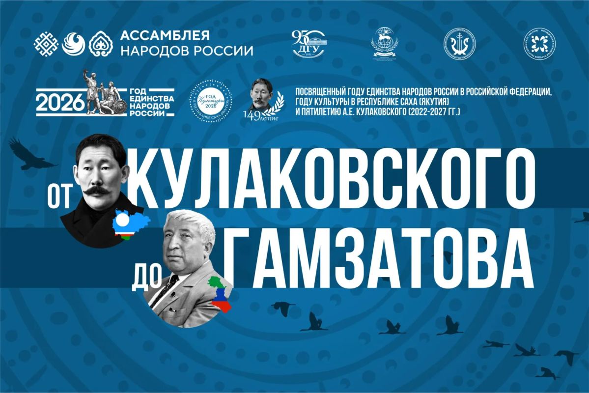 С 6 по 9 сентября в г. Махачкала Республики Дагестан в рамках Международного поэтического фестиваля "Дни белых журавлей" финиширует межрегиональный проект Регионального отделения ОГО "Ассамблея народов России" в РС(Я) " От...