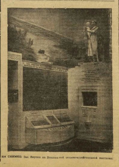 «Колонка архивиста»: Всесоюзная сельскохозяйственная выставка 1939 года Сегодня в рубрике «Колонка архивиста» расскажем о Всесоюзной сельскохозяйственной выставке, которая прошла в Москве в 1939 году. Представляем вам... «Колонка архивиста»: Всесоюзная сельскохозяйственная выставка 1939 года Сегодня в рубрике «Колонка архивиста» расскажем о Всесоюзной сельскохозяйственной выставке, которая прошла в Москве в 1939 году. Представляем вам...