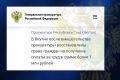 Задолженность по заработной плате в размере более 1 млн рублей с выплатой компенсации за ее задержку погашена после вмешательства прокуратуры Намского района перед 25 работниками АО «Намкоммунтеплоэнерго»