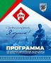 Якутск отмечает свой 394-й день рождения!