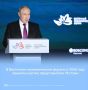 Пленарное заседание с участием Владимира Путина, президента Индонезии Прабово Субианто, премьера Монголии Ням-Осорына Учрала, вице-президента Мьянмы Ньоу Со и зам