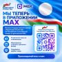 МЫ ТЕПЕРЬ В МАКС!. Якутский филиал Госфонда «Защитники Отечества» доступен в мессенджере МАКС max.ru/FZO14 Это ещё один удобный способ оставаться на связи с нами, оперативно получать проверенную информацию, анонсы...