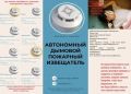 МинГОиОБЖН Якутии напоминает, главный враг при пожаре — это время и незаметно распространяющийся дым