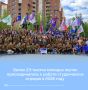 За первое полугодие 2026 года в студенческих отрядах Якутии трудились 2 529 бойцов