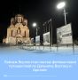 Пейзаж Якутии стал частью фотовыставки путешествий по Дальнему Востоку и Арктике