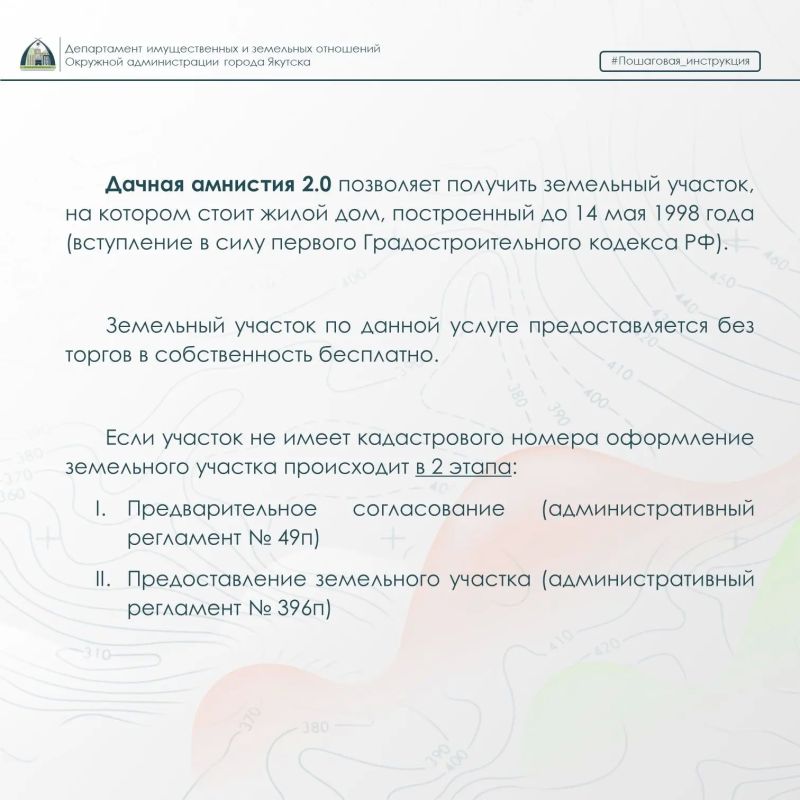 Дачная амнистия 2.0: как оформить землю? Дачная амнистия 2.0: как оформить землю?