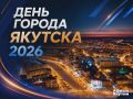 ���� ������ ������� - 2026: ��������� ����������� �����������