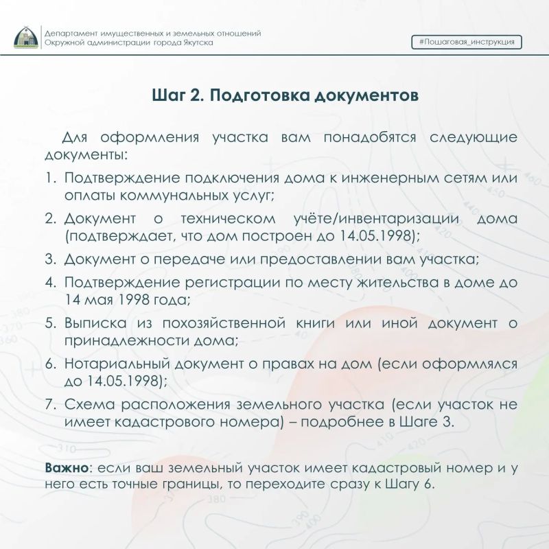 Дачная амнистия 2.0: как оформить землю? Дачная амнистия 2.0: как оформить землю?