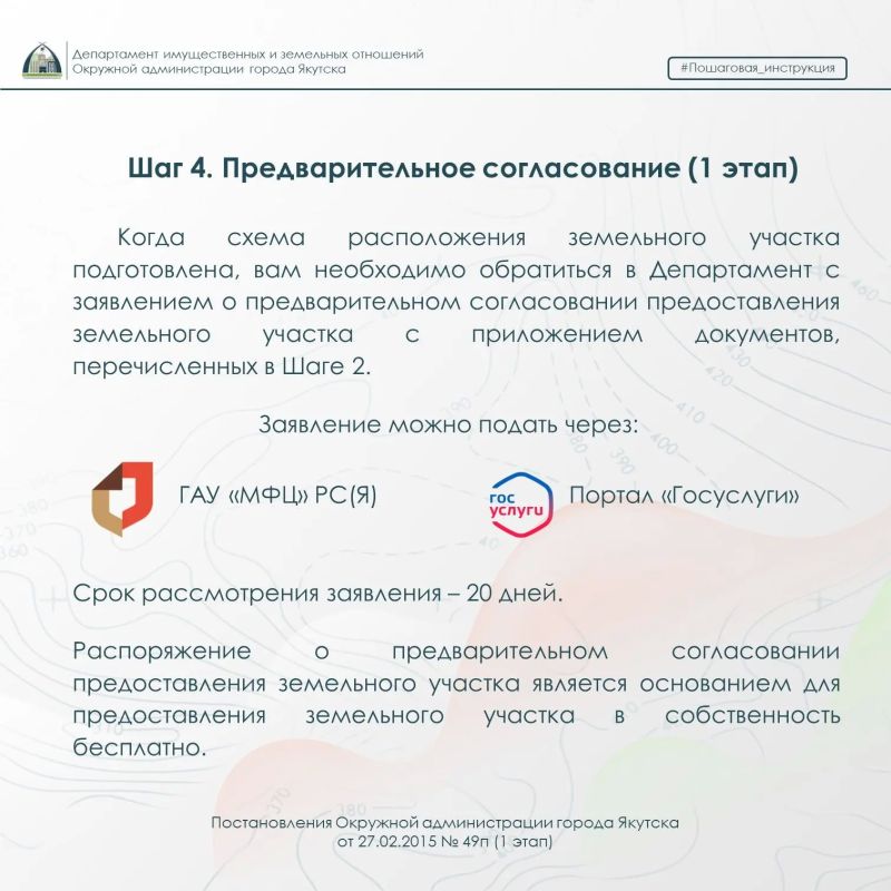 Дачная амнистия 2.0: как оформить землю? Дачная амнистия 2.0: как оформить землю?