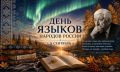 Уважаемые якутяне! Дорогие друзья!