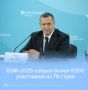 ВЭФ2026 во Владивостоке собрал более 9300 участников из 78 стран