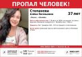 Пропавшую 29 августа женщину все еще не нашли