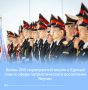 Более 200 мероприятий вошло в Единый план в сфере патриотического воспитания Якутии
