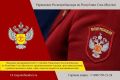 Вниманию предпринимателей! 10 сентября Управлением Роспотребнадзора по Республике Саха (Якутия), его территориальными отделами, представительствами в районах проводится акция «День открытых дверей для предпринимателей»