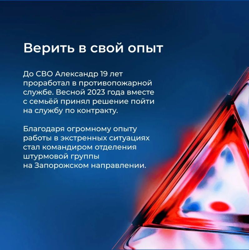 Александр Бочкарёв — ветеран Специальной военной операции и победитель регионального этапа конкурса «Лучший по профессии» в номинации «Второй старт» Александр Бочкарёв — ветеран Специальной военной операции и победитель регионального этапа конкурса «Лучший по профессии» в номинации «Второй старт»