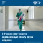 По новым правилам, базовый оклад без учета компенсаций должен составлять не менее половины зарплаты, а на стимулирующие выплаты будет отводиться не более остальных 50 процентов
