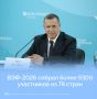 ВЭФ-2026 собрал более 9300 участников из 78 стран