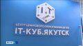 В центре цифрового образования детей "ИТ-Куб" продолжается запись на обучение по дополнительным программам