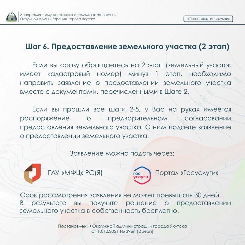 Дачная амнистия 2.0: как оформить землю? Дачная амнистия 2.0: как оформить землю?