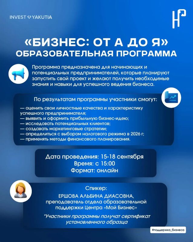 Центр «Мой бизнес» приглашает начинающих предпринимателей принять участие в образовательной программе Центр «Мой бизнес» приглашает начинающих предпринимателей принять участие в образовательной программе