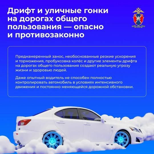 О так называемых «дрифтерах» и «уличных гонщиках» - к сожалению, любителей подобного экстрима сегодня немало О так называемых «дрифтерах» и «уличных гонщиках» - к сожалению, любителей подобного экстрима сегодня немало