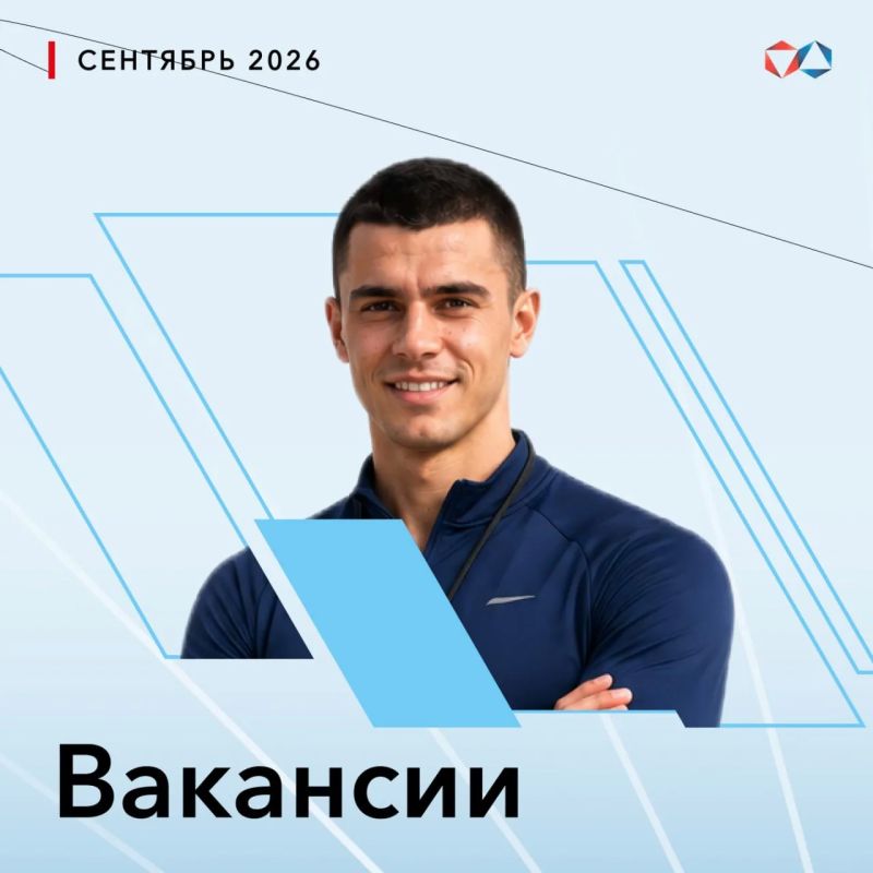 Культурно-спортивный комплекс (КСК) приглашает на работу специалистов Тренер-преподаватель по дзюдо или волейболу Требования к кандидату: