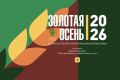 Министерство сельского хозяйства и продовольственной политики Республики Саха (Якутия) объявляет о начале приема заявок для участия в конкурсах, проводимых в рамках 28-й Российской агропромышленной выставки «Золотая...