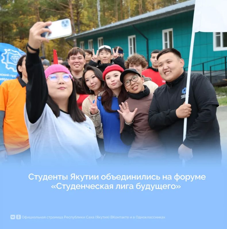 Студенты Якутии объединились на форуме «Студенческая лига будущего»