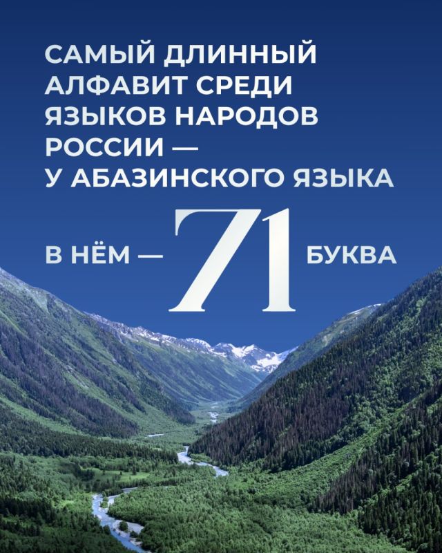 Сегодня — 8 сентября — в нашей страны впервые отмечают День языков народов России Сегодня — 8 сентября — в нашей страны впервые отмечают День языков народов России
