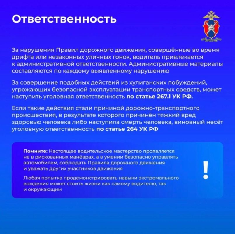О так называемых «дрифтерах» и «уличных гонщиках» - к сожалению, любителей подобного экстрима сегодня немало О так называемых «дрифтерах» и «уличных гонщиках» - к сожалению, любителей подобного экстрима сегодня немало