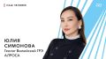 Геолог АЛРОСА стала победителем премии «Талантливая женщина в современной индустрии»