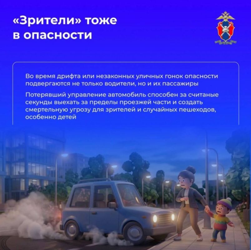 О так называемых «дрифтерах» и «уличных гонщиках» - к сожалению, любителей подобного экстрима сегодня немало О так называемых «дрифтерах» и «уличных гонщиках» - к сожалению, любителей подобного экстрима сегодня немало