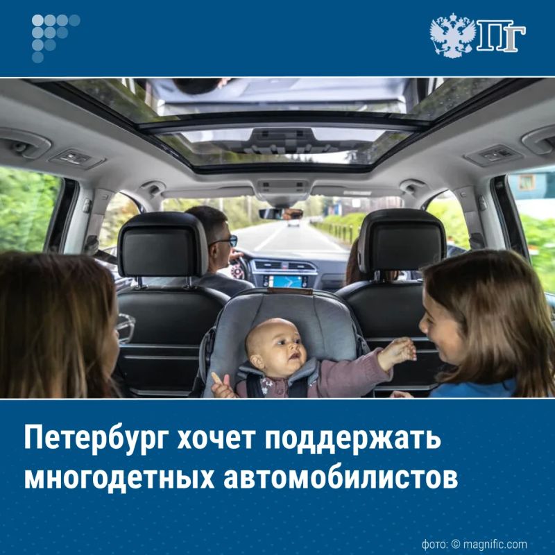 Большой семье нужна большая машина