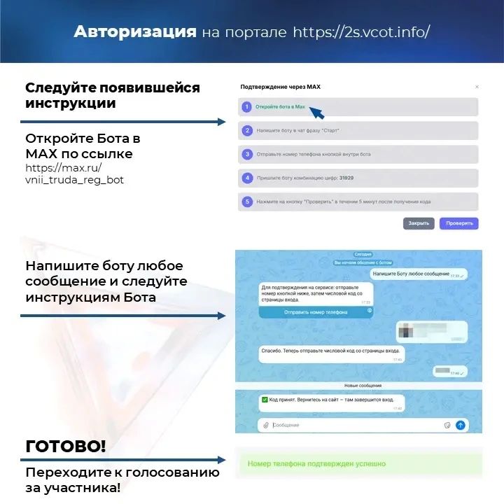 КАК ПРОГОЛОСОВАТЬ ЗА АЛЕКСАНДРА БОЧКАРЁВА? КАК ПРОГОЛОСОВАТЬ ЗА АЛЕКСАНДРА БОЧКАРЁВА?