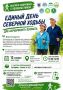 УЖЕ ЗАВТРА!!! «СЕВЕРНАЯ ХОДЬБА»