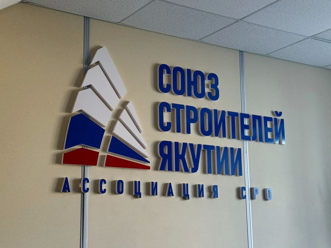 Сегодня принял участие в заседании Коллегиального совета Союза строителей Якутии — крупнейшей СРО в республике и на Дальнем Востоке Сегодня принял участие в заседании Коллегиального совета Союза строителей Якутии — крупнейшей СРО в республике и на Дальнем Востоке