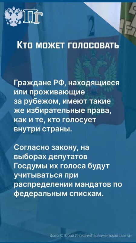 До начала выборов депутатов Госдумы IX созыва осталась ровно неделя До начала выборов депутатов Госдумы IX созыва осталась ровно неделя