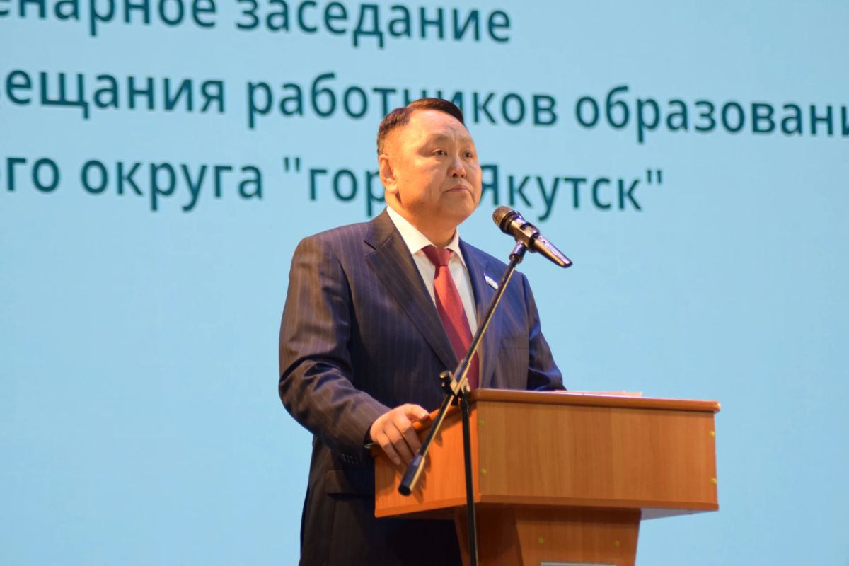 Педагогическое сообщество Якутска определило приоритеты развития образования на новый учебный год Педагогическое сообщество Якутска определило приоритеты развития образования на новый учебный год