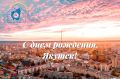 Уважаемые жители и гости столицы Республики Саха (Якутия)!